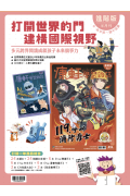 康軒學習雜誌-進階版(1年24期)（加贈2期新刊，續訂加贈4期新刊）【訂閱禮：TOP閱讀王1&2、搞笑古人說歷史·中國篇(上)&(下)】（香港包郵到宅）